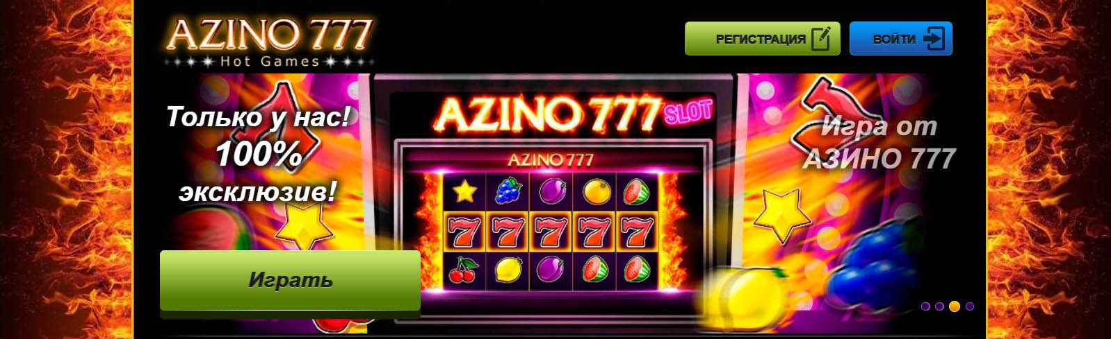 Azino777 вид главной страницы проекта
